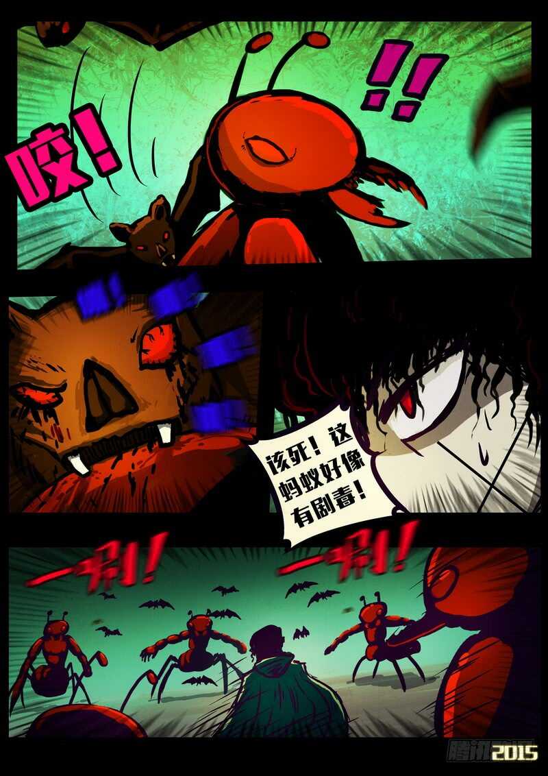 第154集-尸兄（我叫白小飞）-七度魚（第8张）