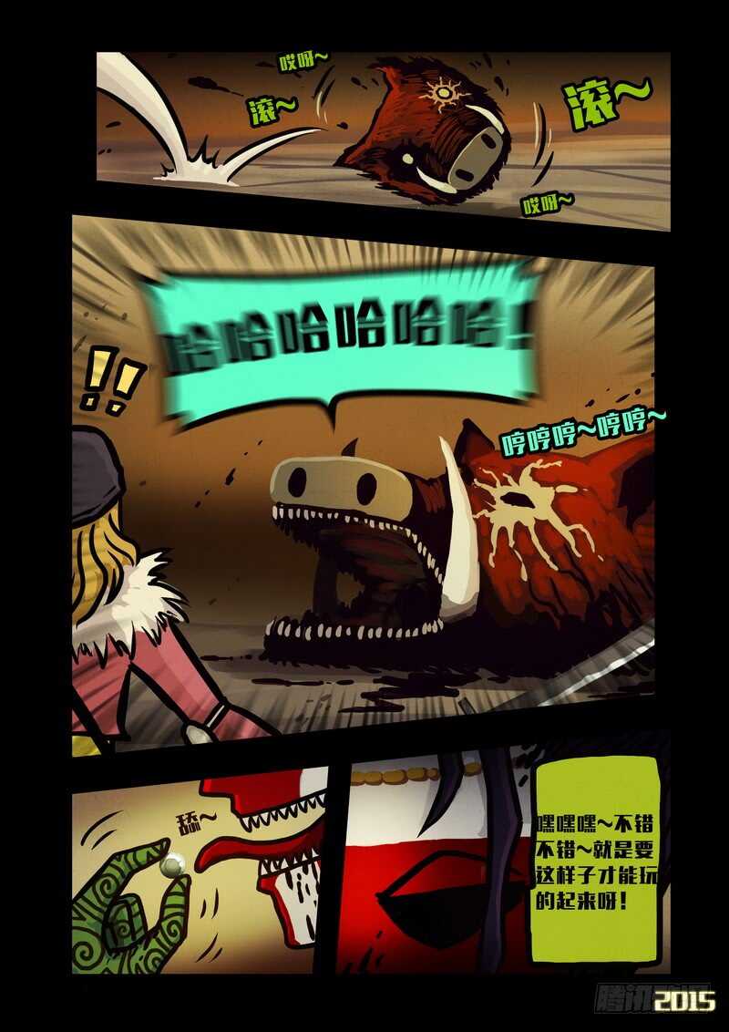 第137集-尸兄（我叫白小飞）-七度魚（第9张）