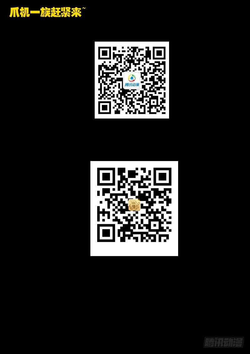 第43集-尸兄（我叫白小飞）-七度魚（第17张）