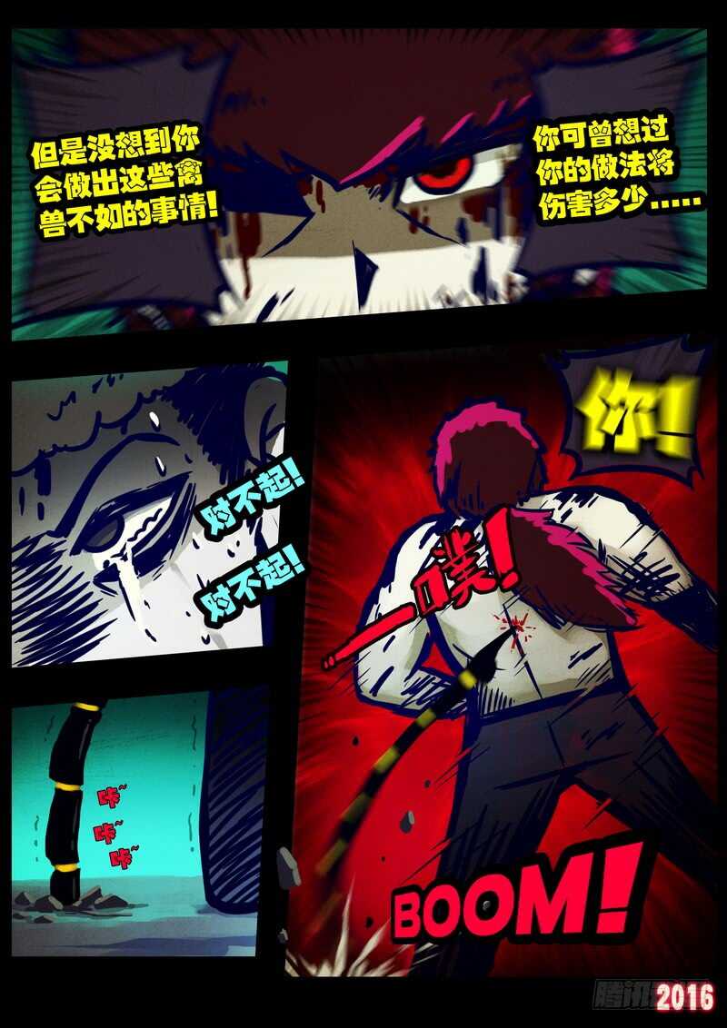 第020集-尸兄（我叫白小飞）-七度魚（第10张）