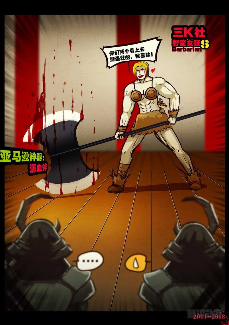 第0121集-尸兄（我叫白小飞）-七度魚（第8张）