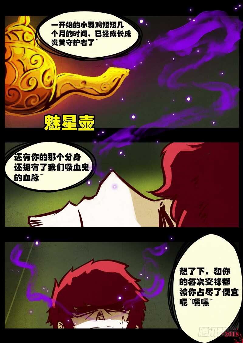 第0142集-尸兄（我叫白小飞）-七度魚（第6张）
