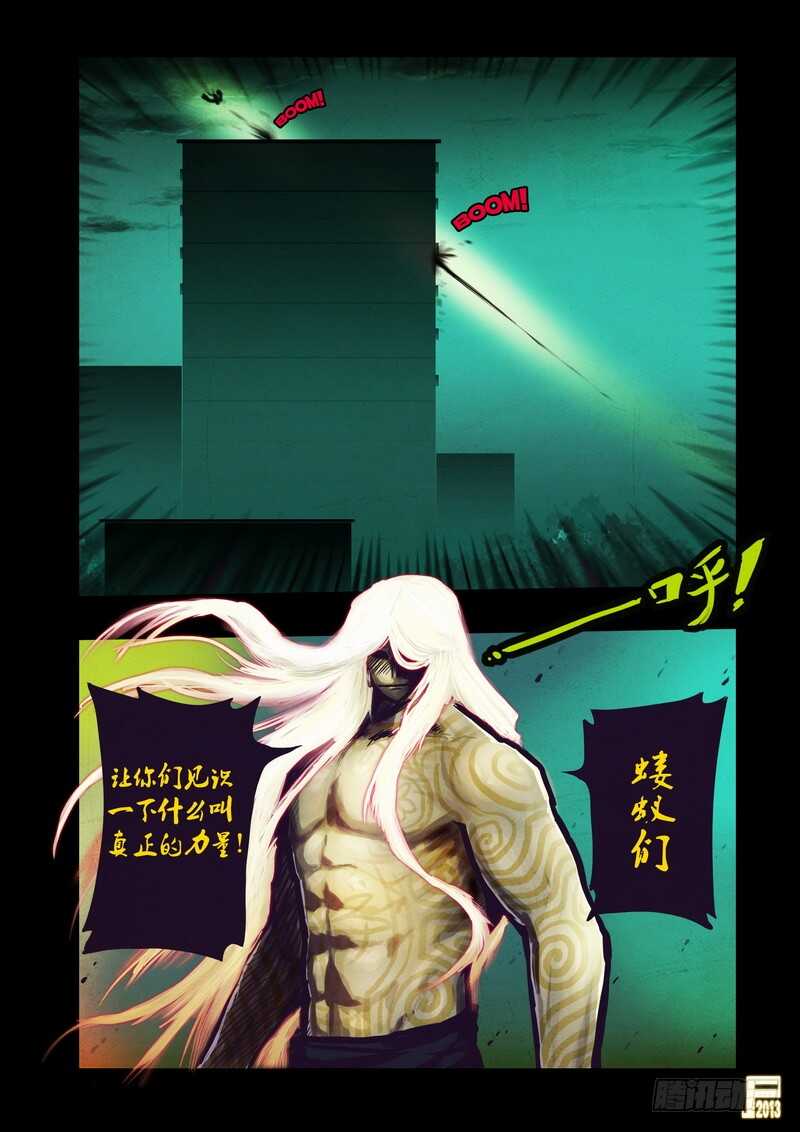 第59集-尸兄（我叫白小飞）-七度魚（第15张）