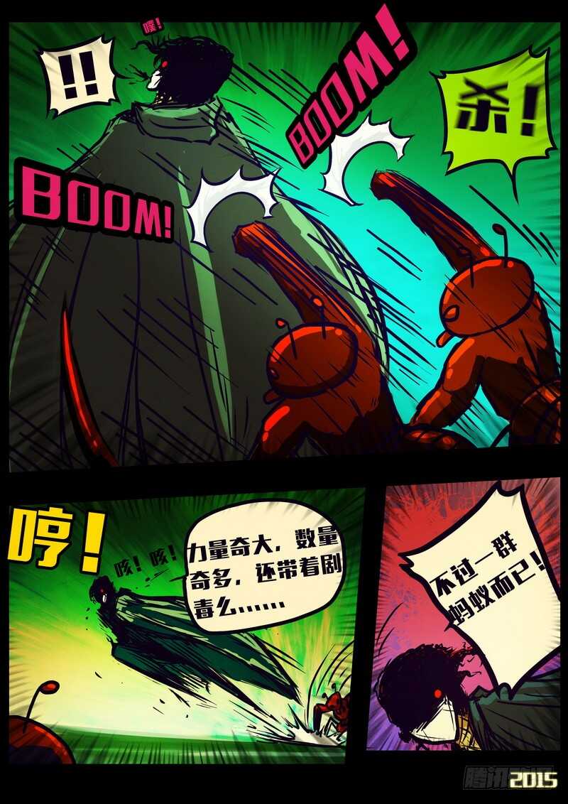 第154集-尸兄（我叫白小飞）-七度魚（第10张）