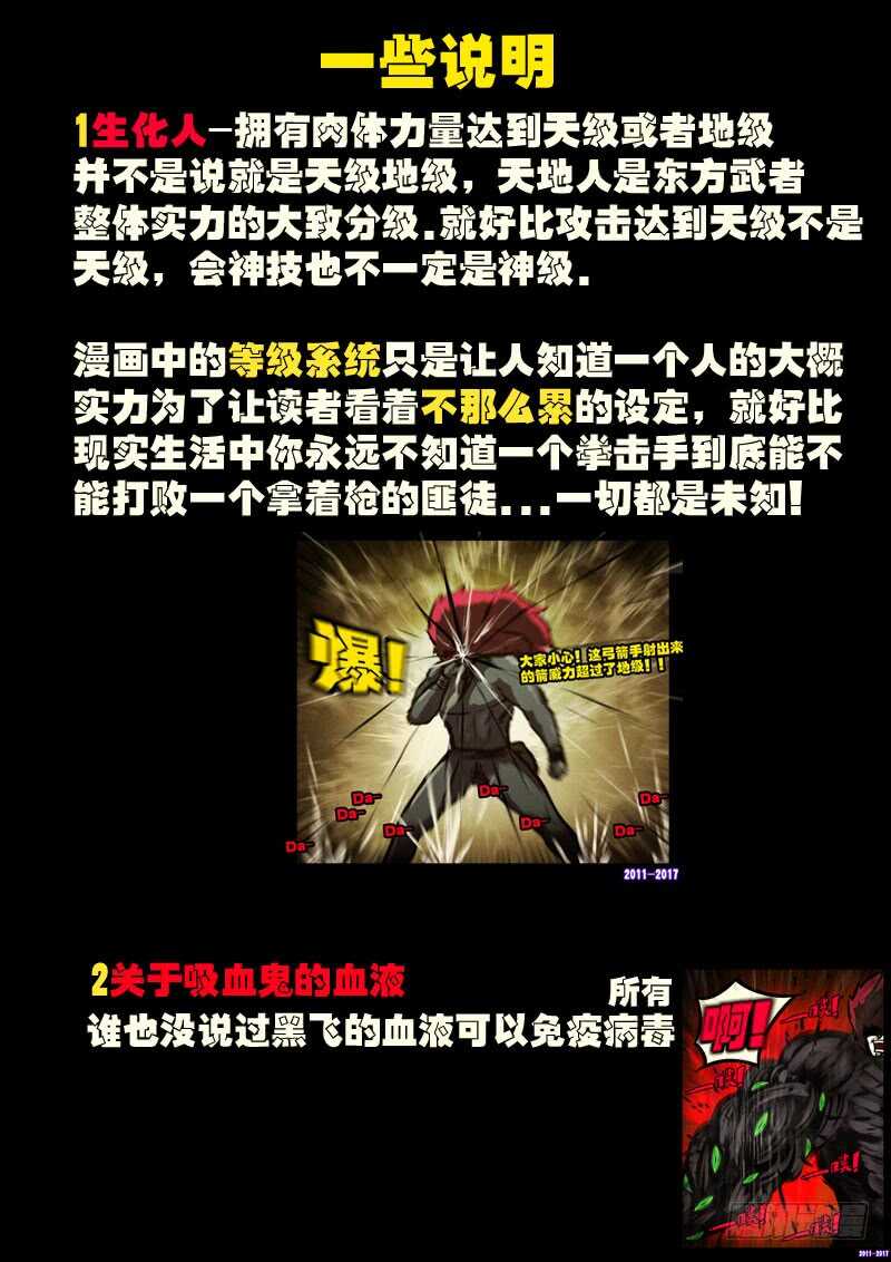 第0108集-尸兄（我叫白小飞）-七度魚（第18张）