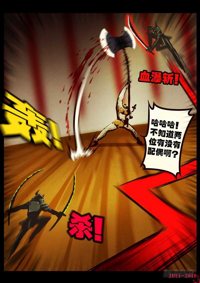 第0121集-尸兄（我叫白小飞）-七度魚（第9张）