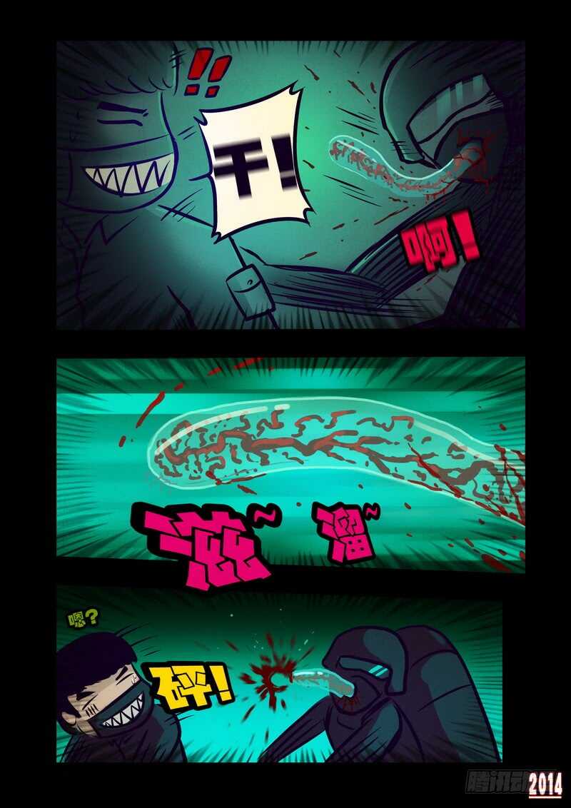 第110集-尸兄（我叫白小飞）-七度魚（第9张）