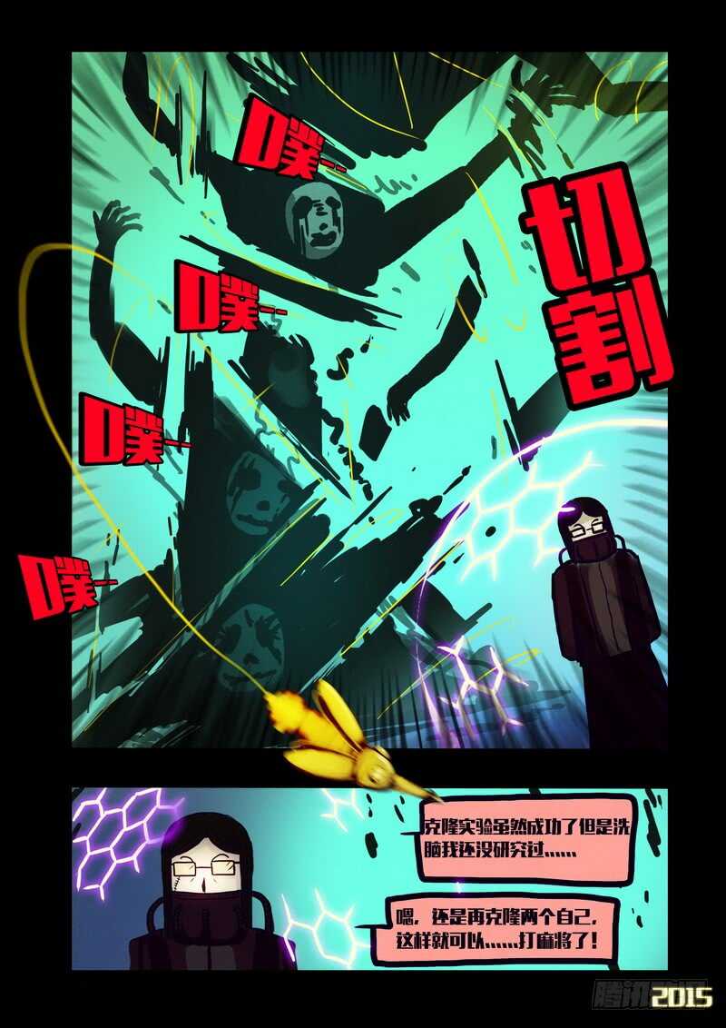 第128集-尸兄（我叫白小飞）-七度魚（第6张）