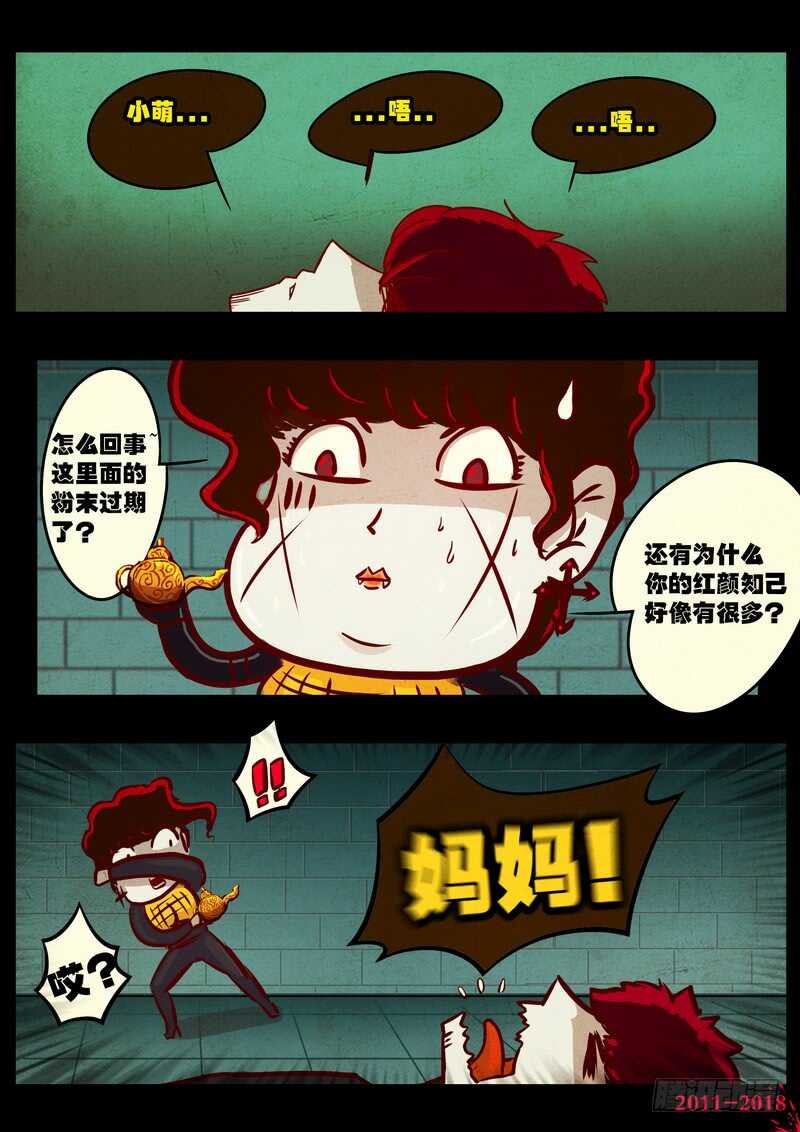 第0142集-尸兄（我叫白小飞）-七度魚（第8张）