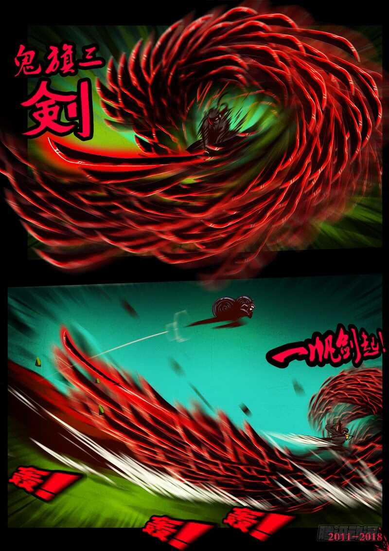 第0173集-尸兄（我叫白小飞）-七度魚（第7张）