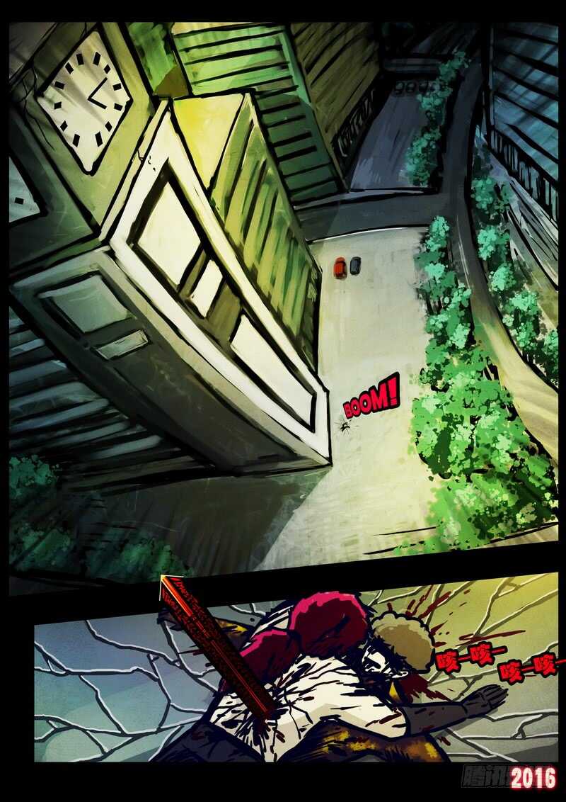 第020集-尸兄（我叫白小飞）-七度魚（第14张）