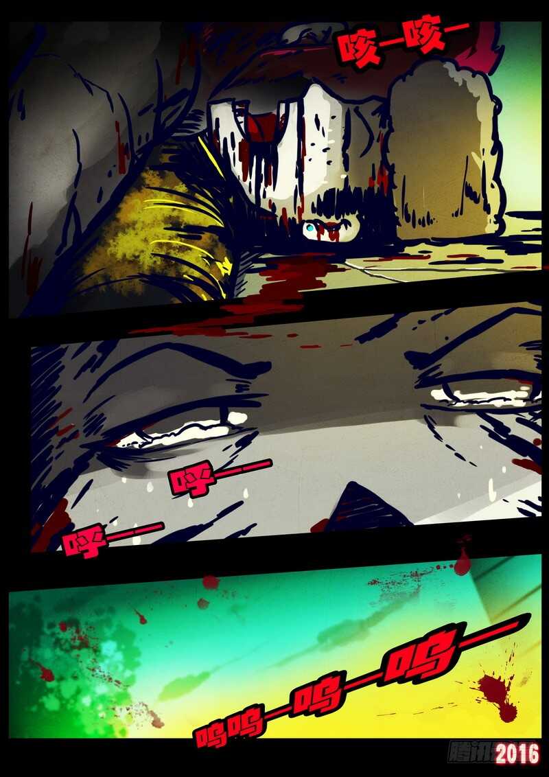 第020集-尸兄（我叫白小飞）-七度魚（第15张）