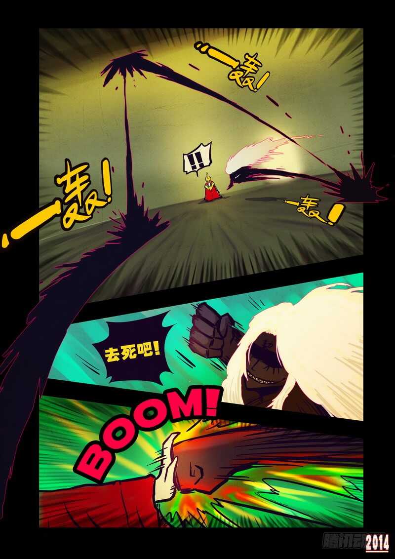 第92集-尸兄（我叫白小飞）-七度魚（第11张）