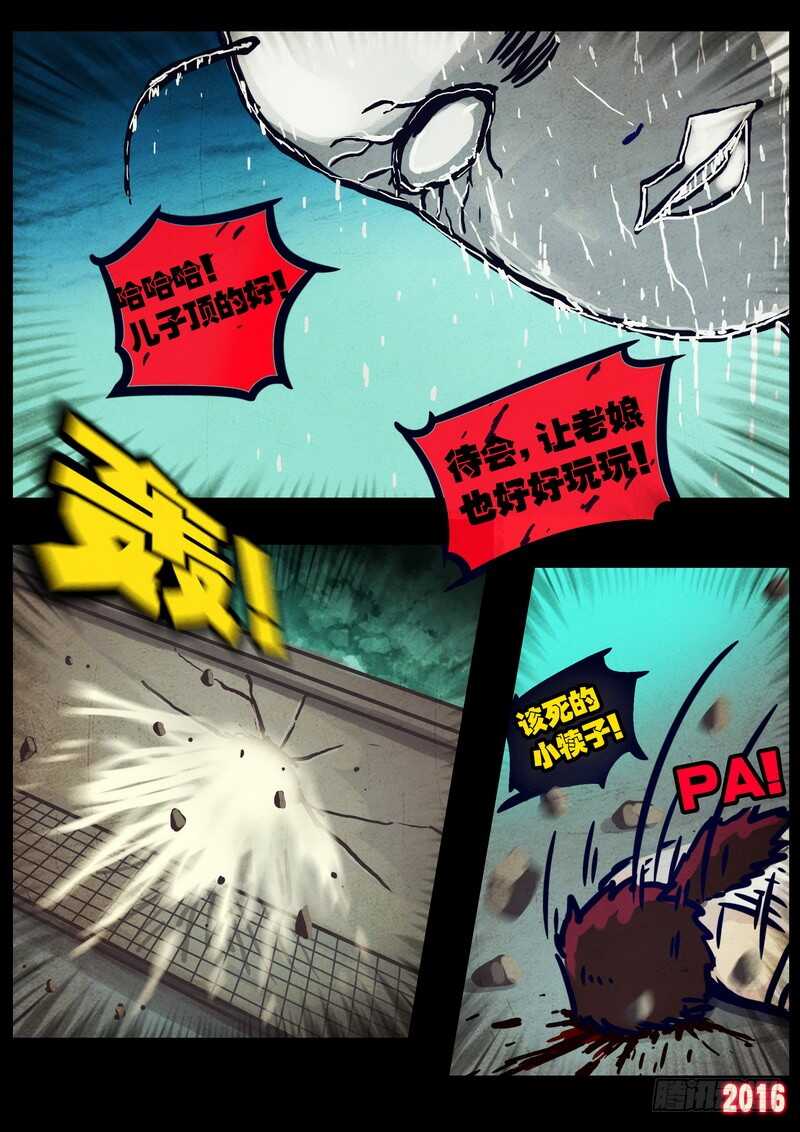 第030集-尸兄（我叫白小飞）-七度魚（第12张）