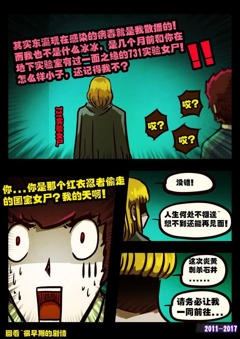 第096集-尸兄（我叫白小飞）-七度魚（第12张）