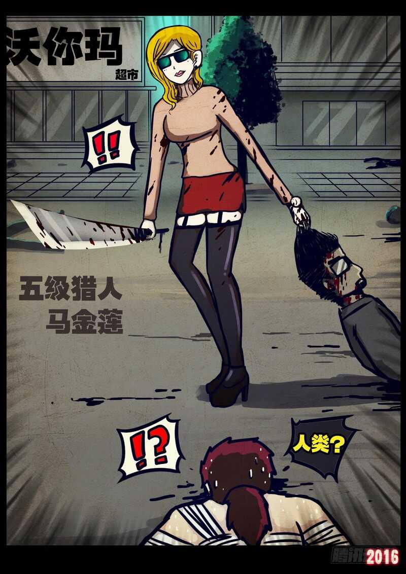 第030集-尸兄（我叫白小飞）-七度魚（第13张）