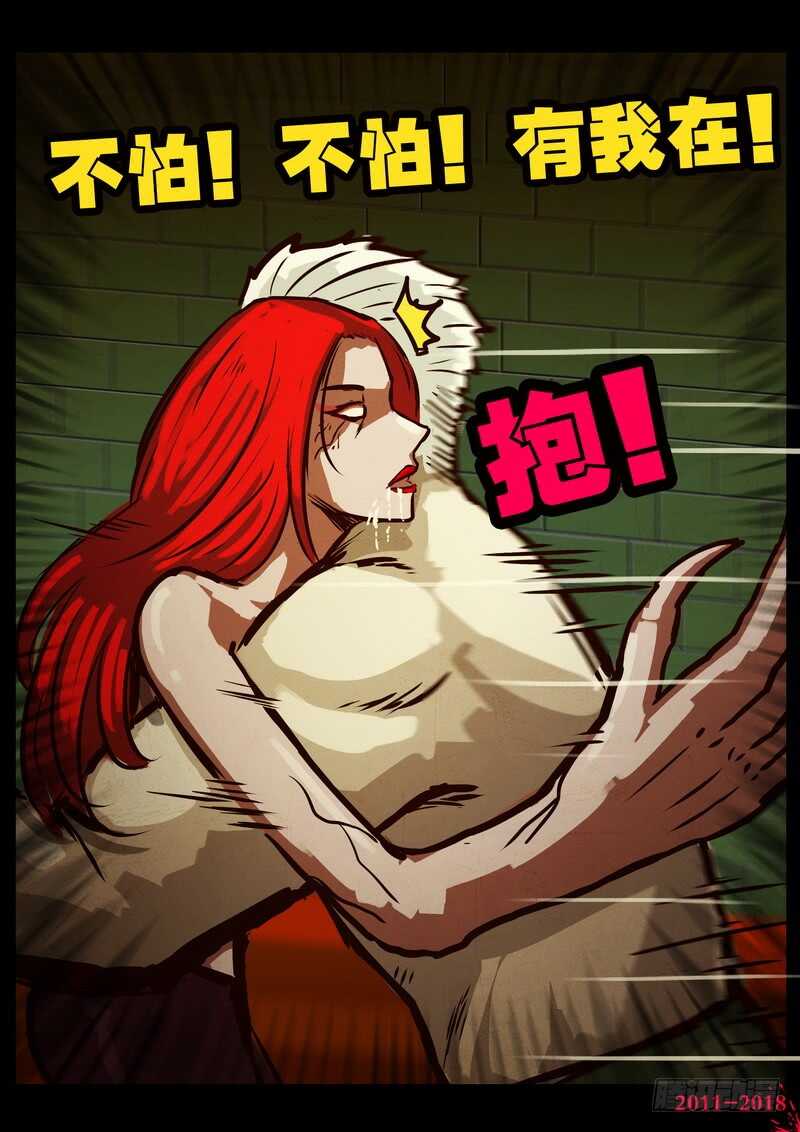 第0168集-尸兄（我叫白小飞）-七度魚（第4张）