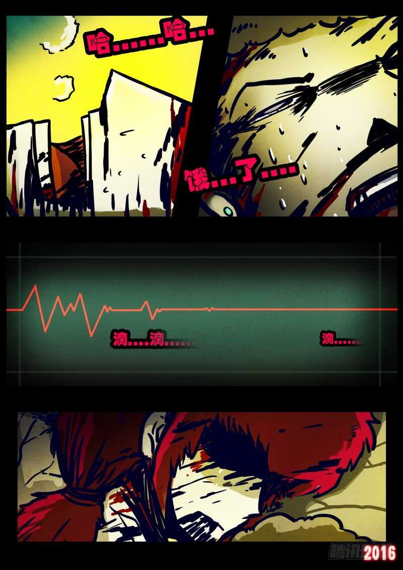 第020集-尸兄（我叫白小飞）-七度魚（第18张）