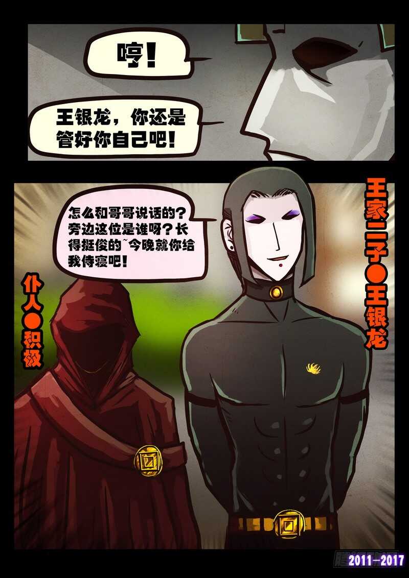 第0111集-尸兄（我叫白小飞）-七度魚（第5张）