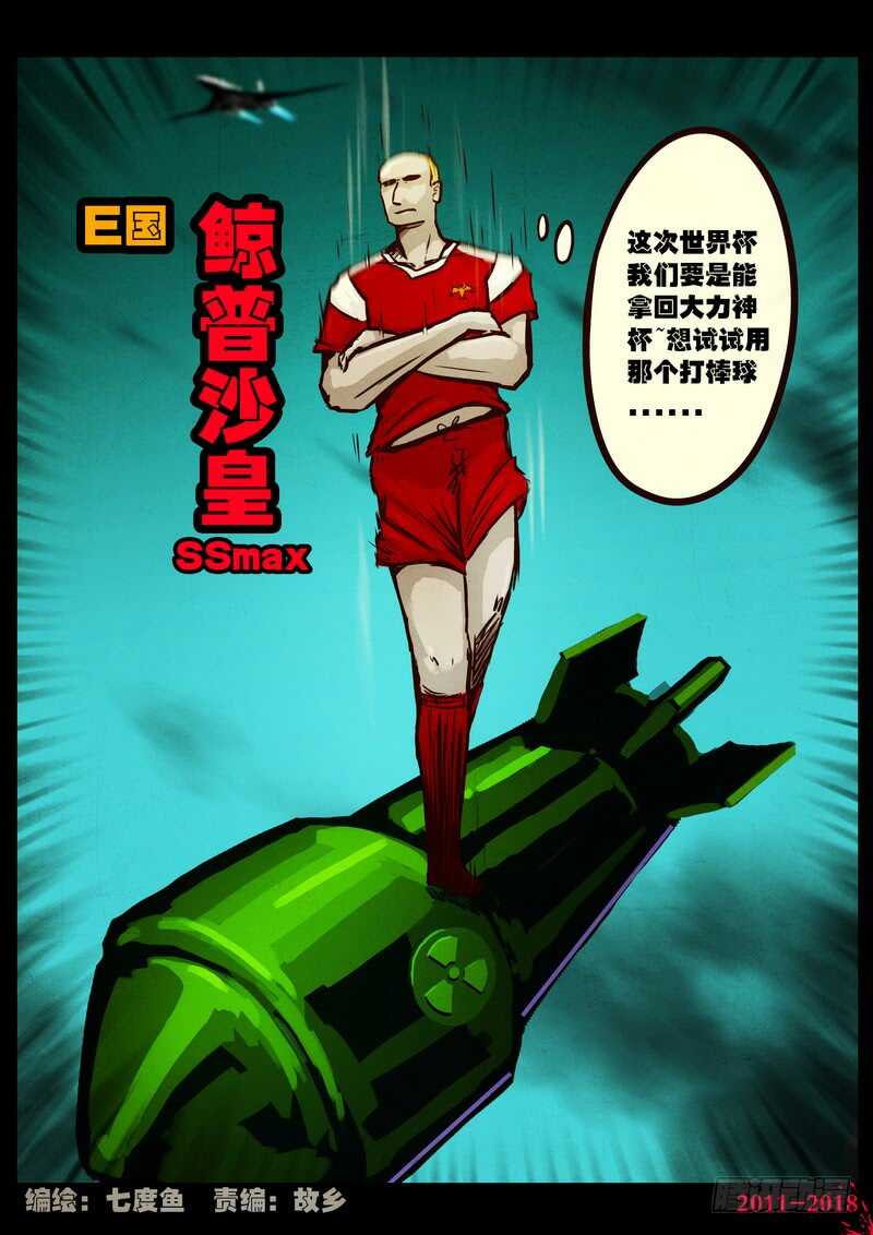 第0154集-尸兄（我叫白小飞）-七度魚（第2张）