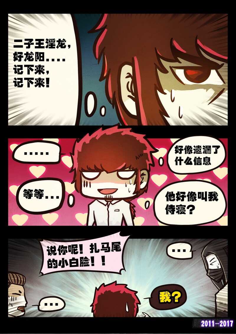第0111集-尸兄（我叫白小飞）-七度魚（第6张）