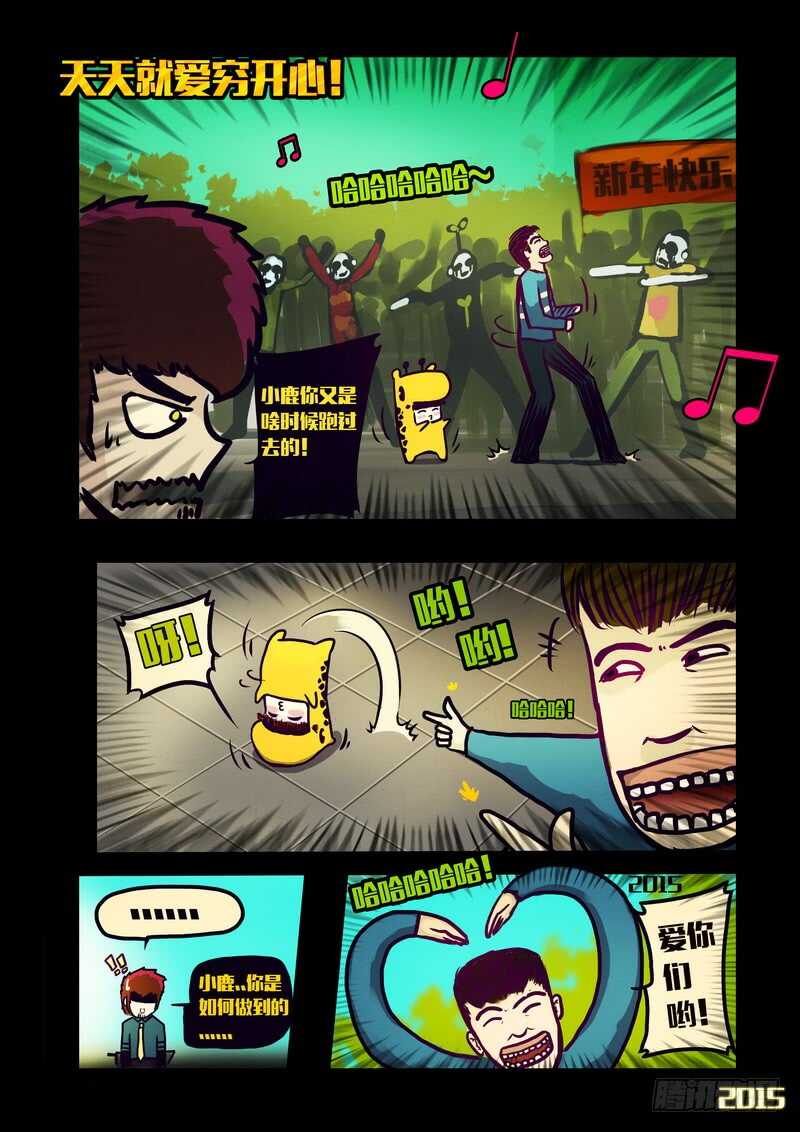 第128集-尸兄（我叫白小飞）-七度魚（第14张）