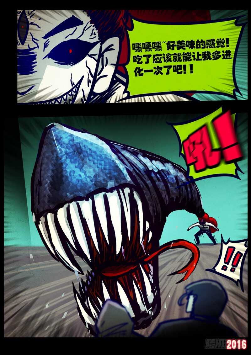 第020集-尸兄（我叫白小飞）-七度魚（第20张）