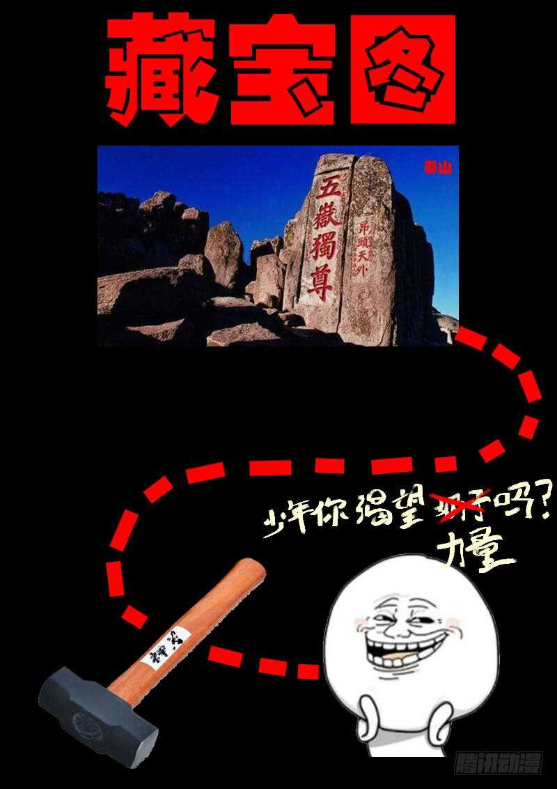 第068集-尸兄（我叫白小飞）-七度魚（第18张）