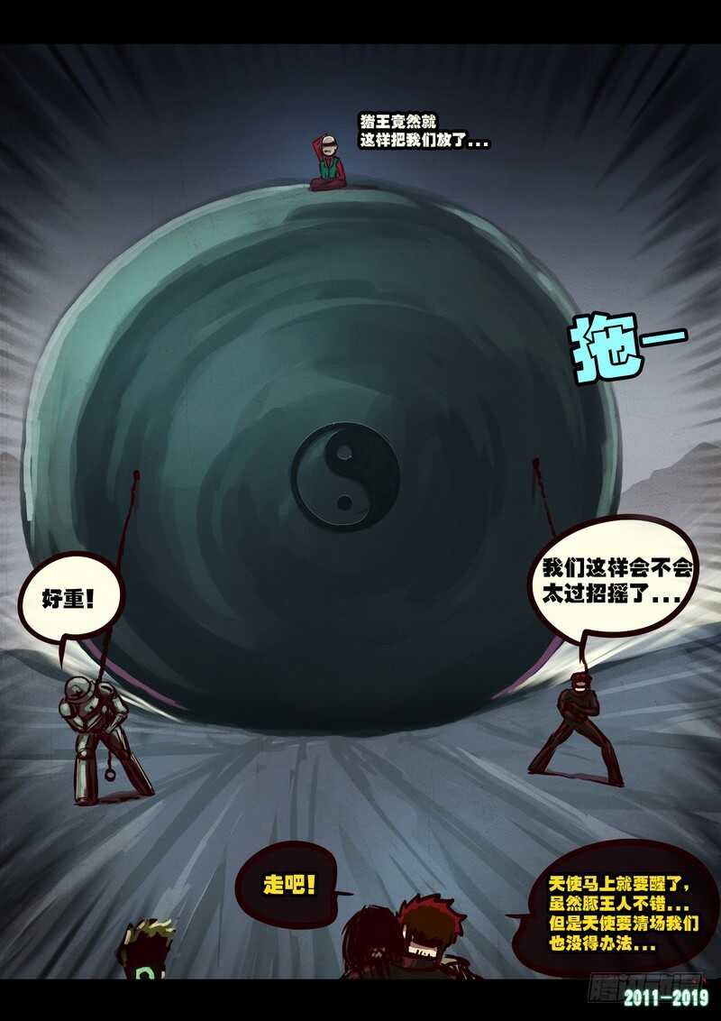 第0208集-尸兄（我叫白小飞）-七度魚（第13张）