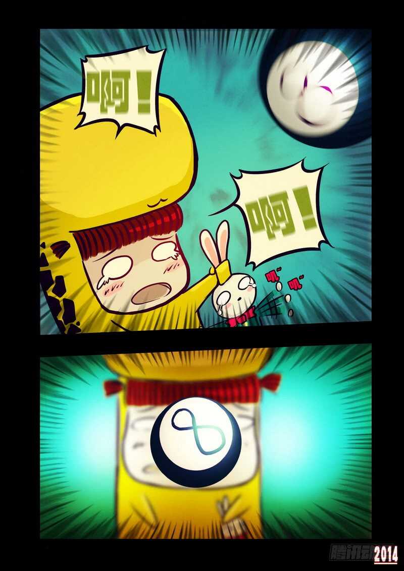 第111集-尸兄（我叫白小飞）-七度魚（第4张）