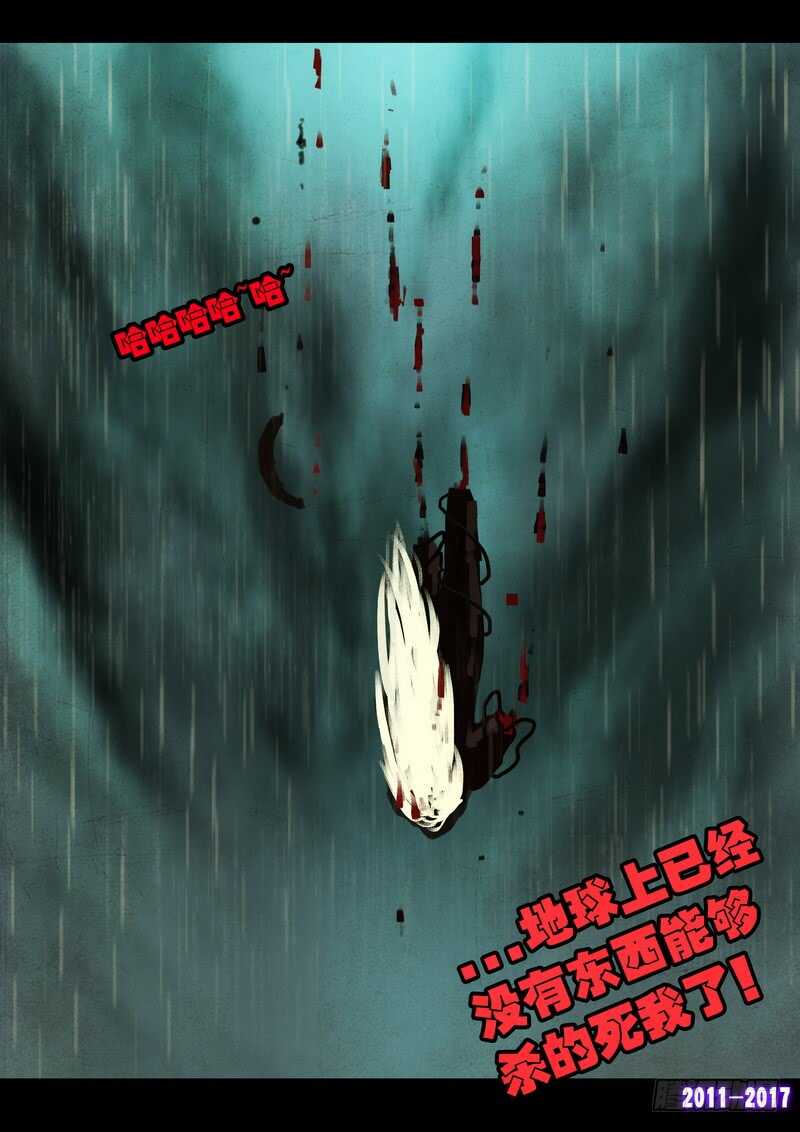 第052集-尸兄（我叫白小飞）-七度魚（第7张）
