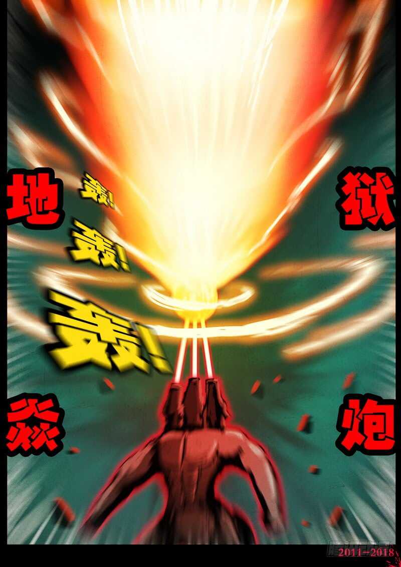 第0154集-尸兄（我叫白小飞）-七度魚（第5张）