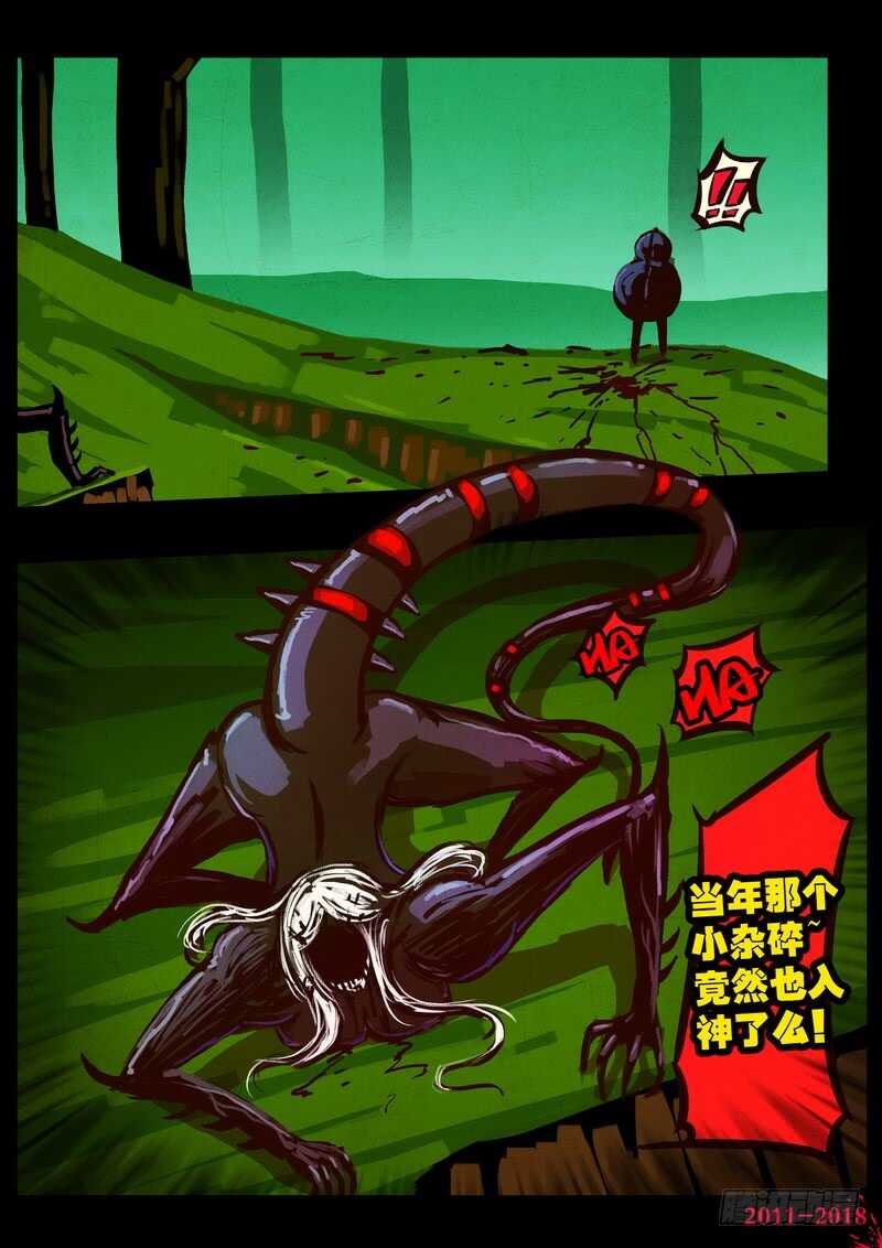 第0173集-尸兄（我叫白小飞）-七度魚（第15张）