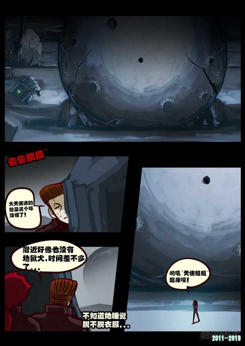 第0208集-尸兄（我叫白小飞）-七度魚（第14张）