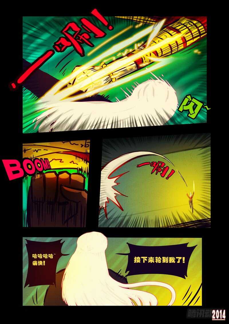 第93集-尸兄（我叫白小飞）-七度魚（第3张）