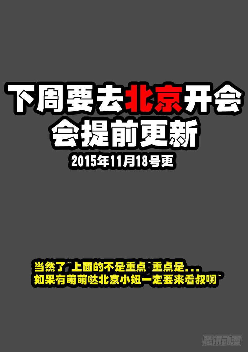 第166集-尸兄（我叫白小飞）-七度魚（第19张）