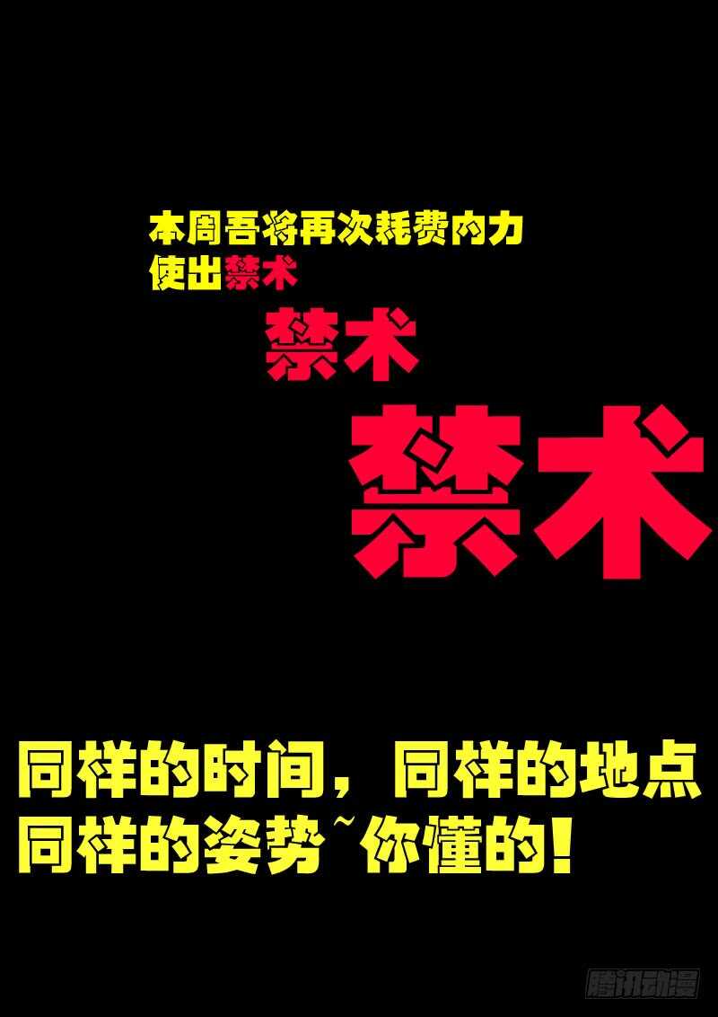 第177集上-尸兄（我叫白小飞）-七度魚（第15张）