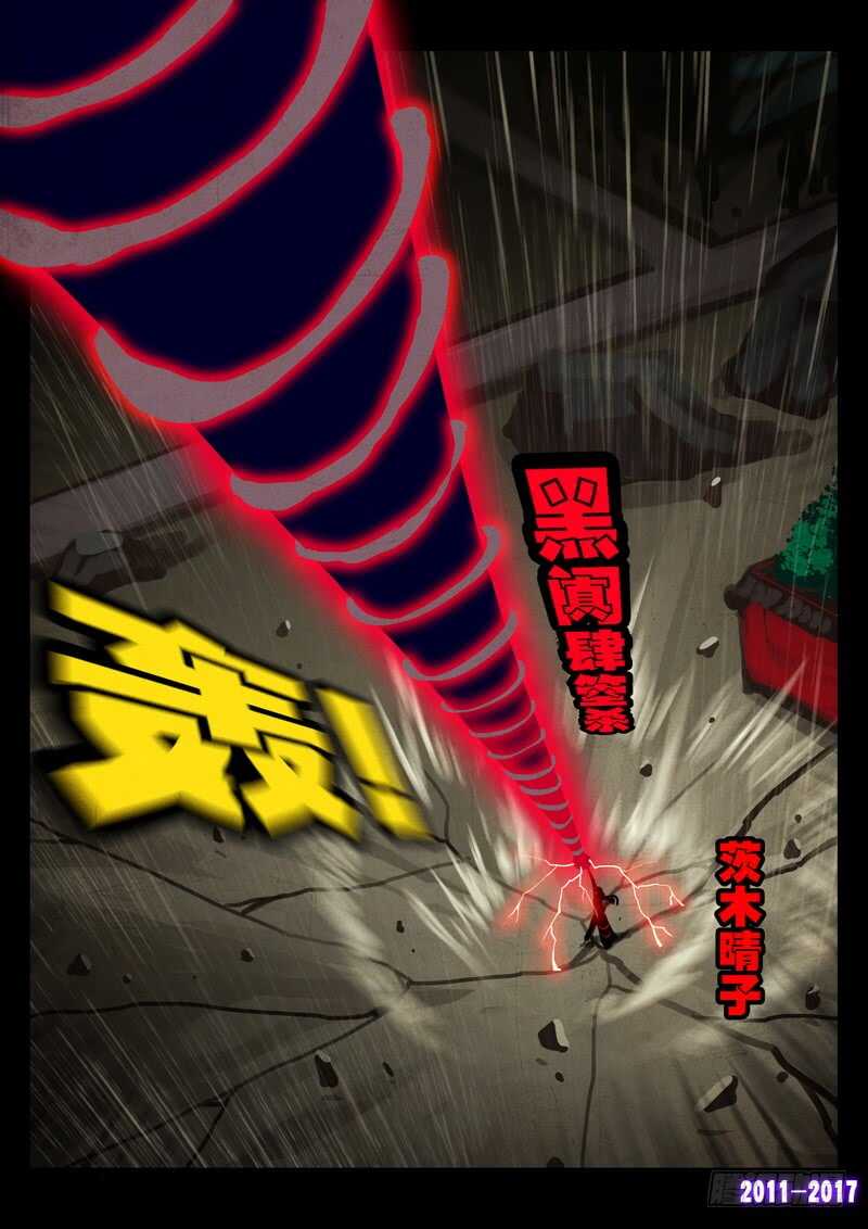 第052集-尸兄（我叫白小飞）-七度魚（第9张）