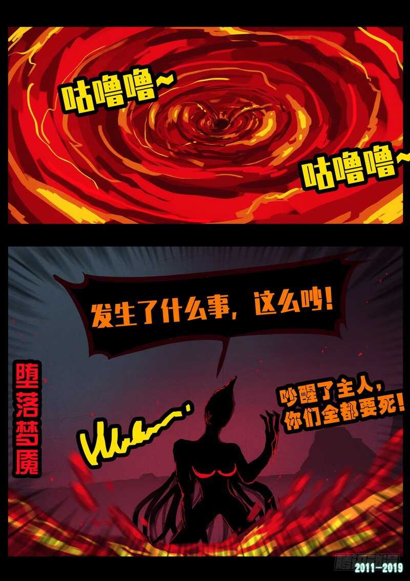第0220集-尸兄（我叫白小飞）-七度魚（第5张）