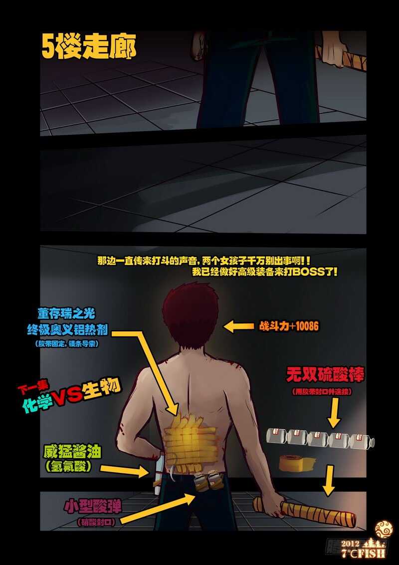 第25集-尸兄（我叫白小飞）-七度魚（第15张）