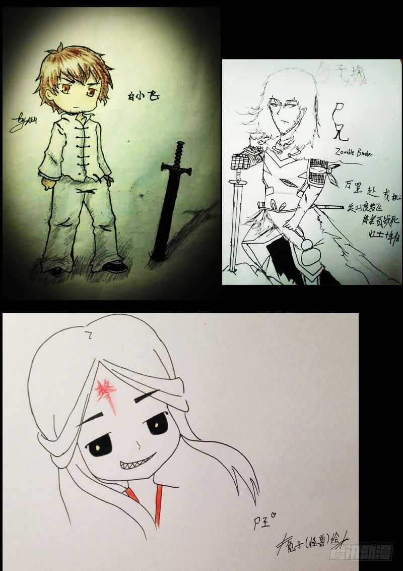 第041集-尸兄（我叫白小飞）-七度魚（第22张）