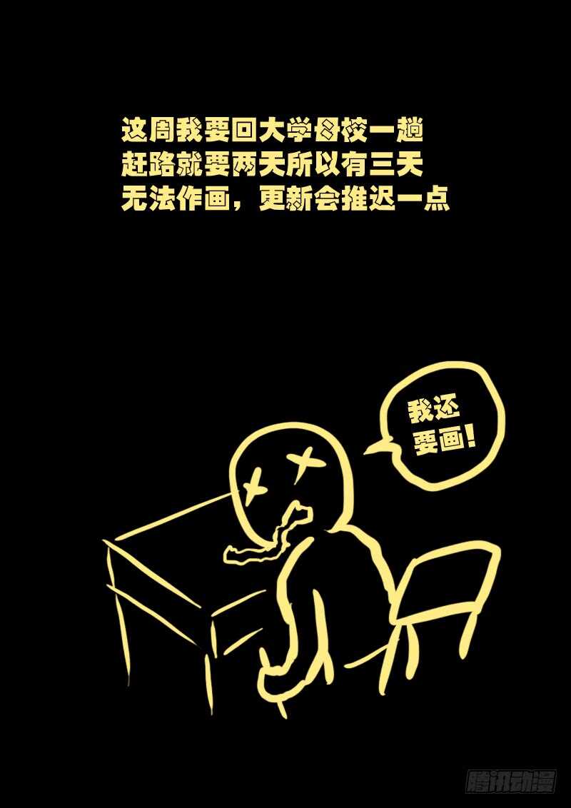 第082集-尸兄（我叫白小飞）-七度魚（第15张）