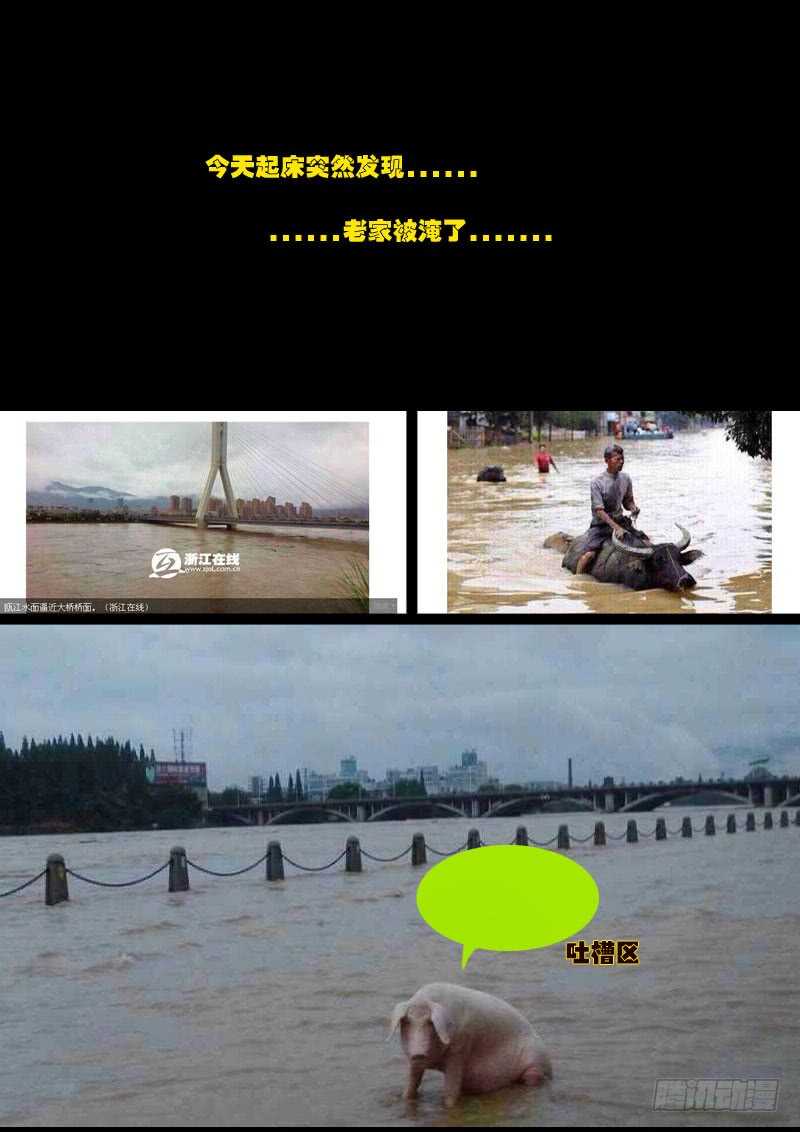 第102集-尸兄（我叫白小飞）-七度魚（第15张）