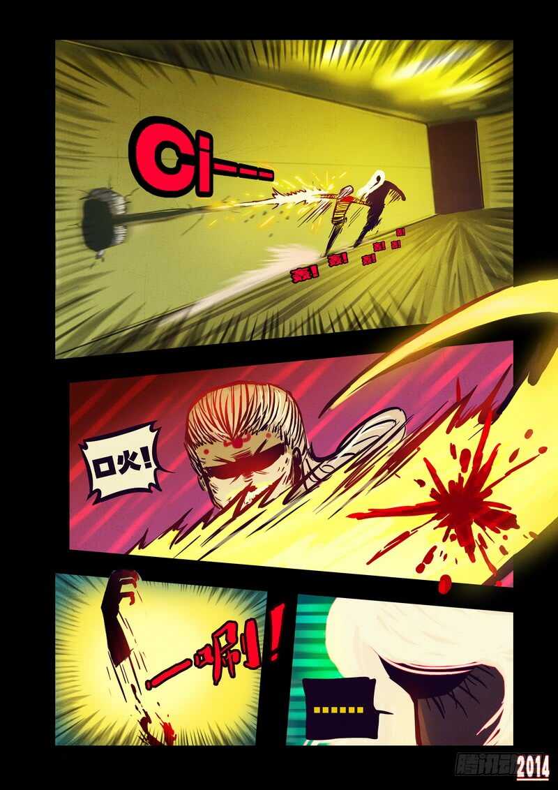 第93集-尸兄（我叫白小飞）-七度魚（第6张）