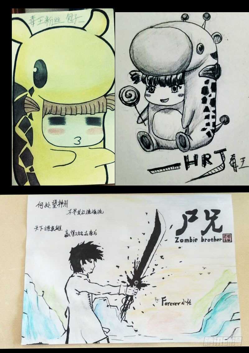 第020集-尸兄（我叫白小飞）-七度魚（第25张）