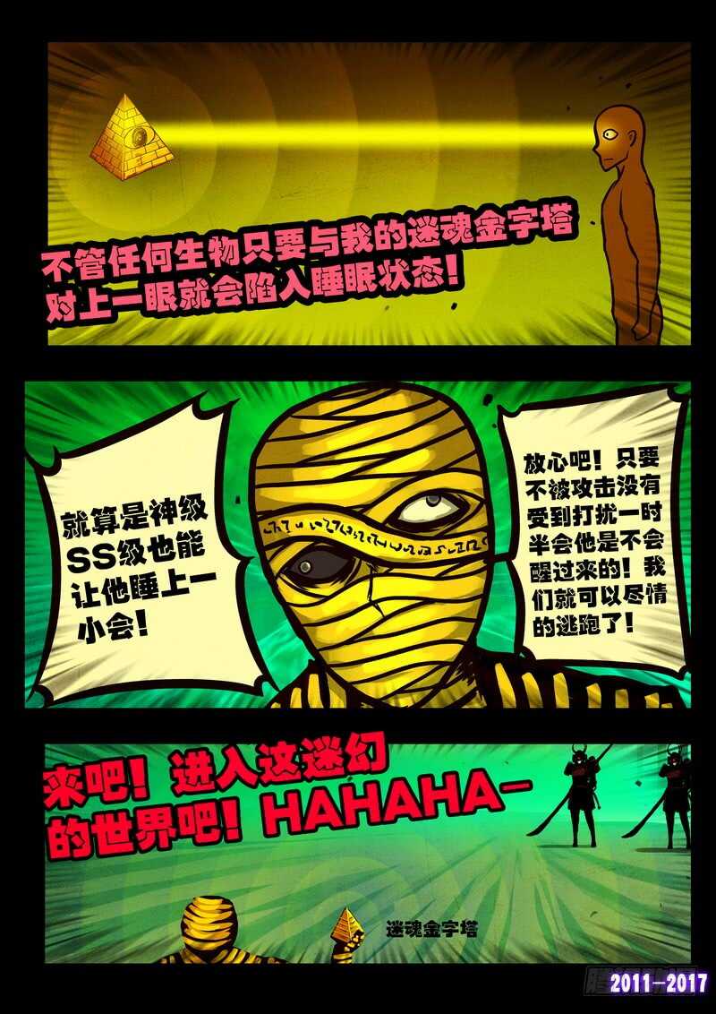 第097集-尸兄（我叫白小飞）-七度魚（第3张）