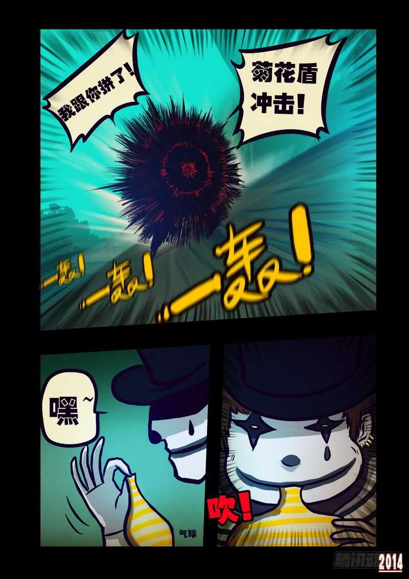 第111集-尸兄（我叫白小飞）-七度魚（第10张）