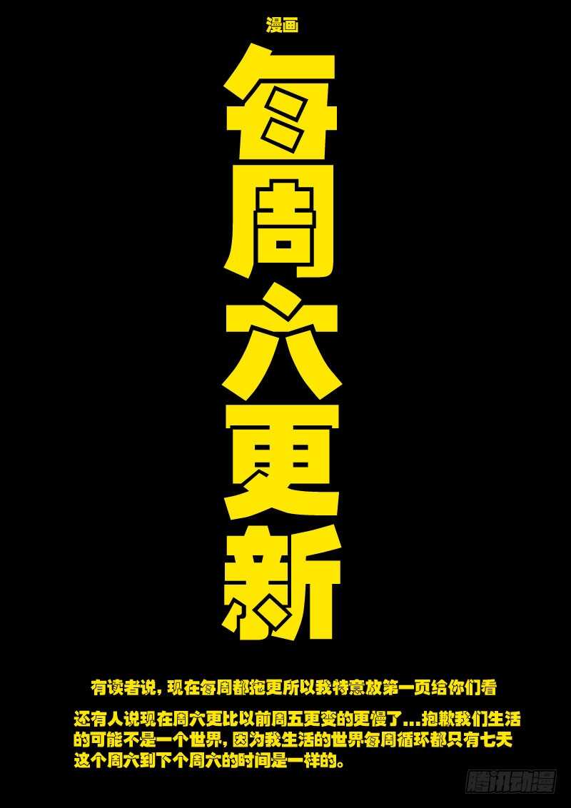 第042集-尸兄（我叫白小飞）-七度魚（第2张）