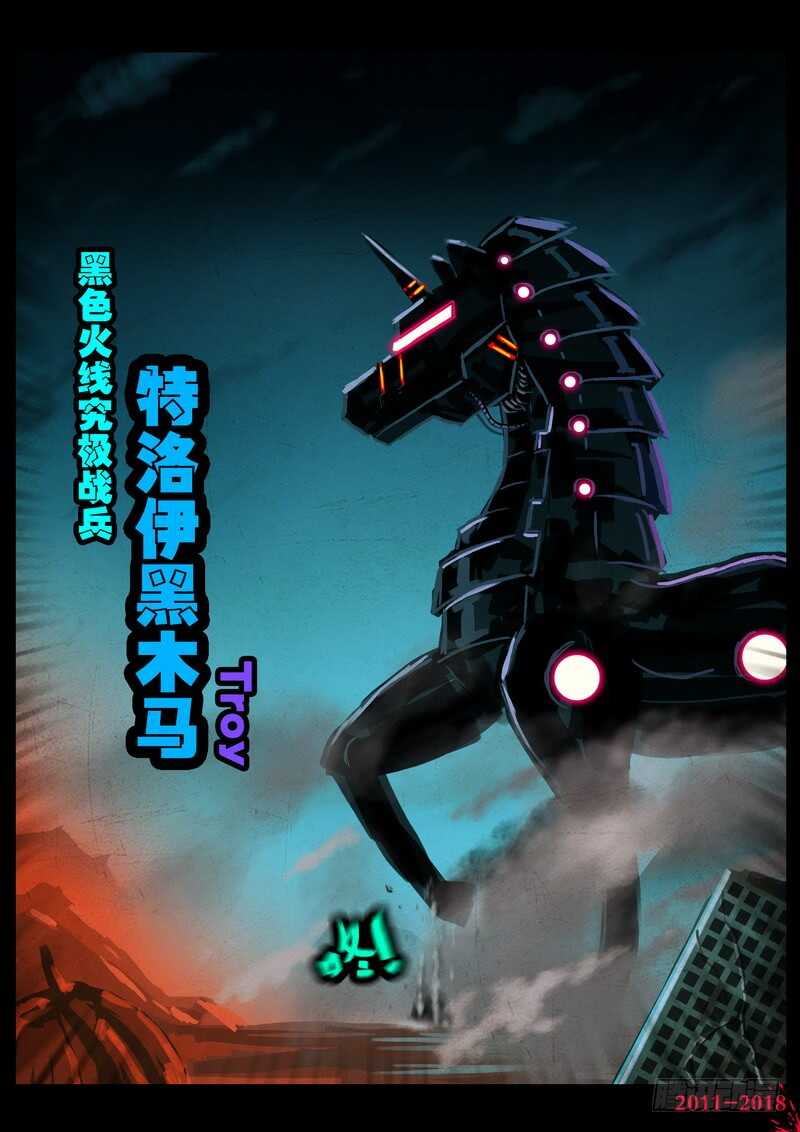 第0143集-尸兄（我叫白小飞）-七度魚（第10张）