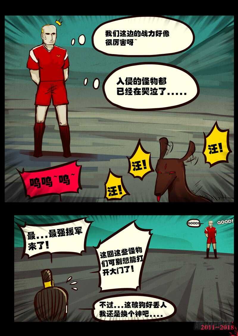 第0154集-尸兄（我叫白小飞）-七度魚（第11张）